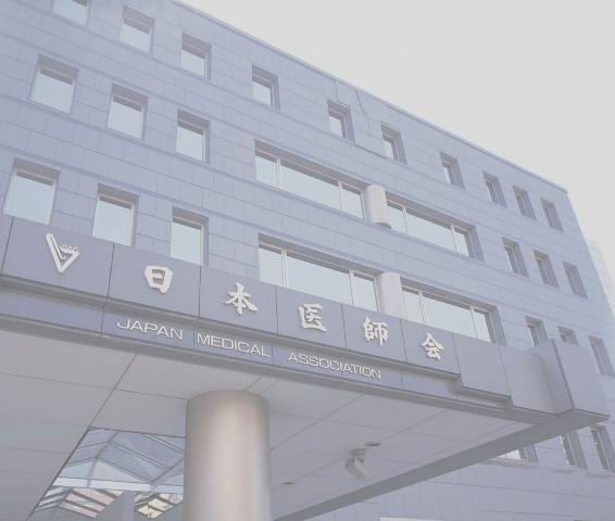 Japan Medical Association Headoffice