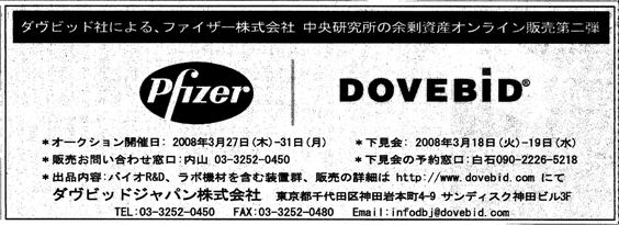 Pfizer Japan auction